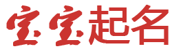 枣阳市娱乐网起名网